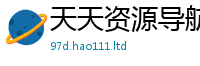 2025新澳门免费传真且2025新奥天天开好彩新奥好彩免费